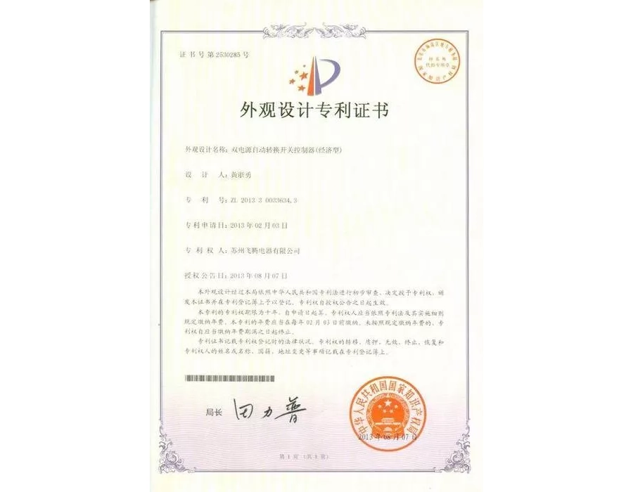 热烈祝贺浙江光威电气科技有限公司企业官网正式上线